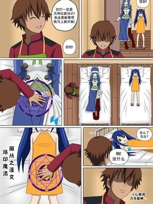 [Doggo's Doujins (Raiha)]Fairy Hunting|妖精狩猎行动 1~6&3、5.5+附加CG (FAIRYTAIL)[中国翻訳][無修正][心海汉化组]_057