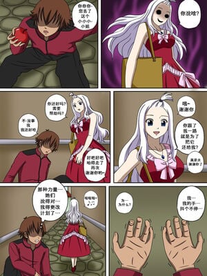 [Doggo's Doujins (Raiha)]Fairy Hunting|妖精狩猎行动 1~6&3、5.5+附加CG (FAIRYTAIL)[中国翻訳][無修正][心海汉化组]_114