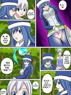 [Doggo's Doujins (Raiha)]Fairy Hunting|妖精狩猎行动 1~6&3、5.5+附加CG (FAIRYTAIL)[中国翻訳][無修正][心海汉化组]_118