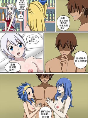 [Doggo's Doujins (Raiha)]Fairy Hunting|妖精狩猎行动 1~6&3、5.5+附加CG (FAIRYTAIL)[中国翻訳][無修正][心海汉化组]_133