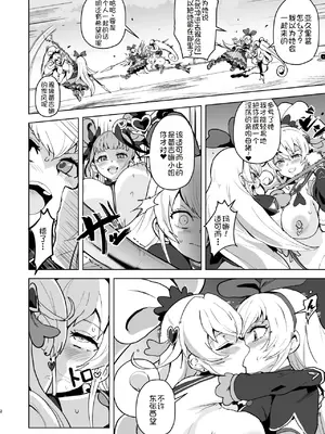 [さなつき] ド〇プリ堕ち1~２ (ドキドキ! プリキュア)[中国翻訳][疏碼][廉价汉化组]_008