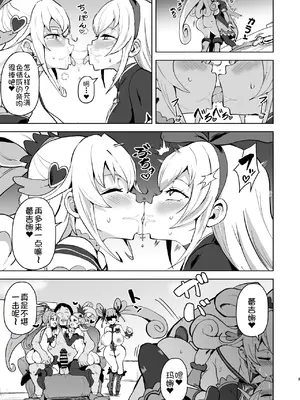 [さなつき] ド〇プリ堕ち1~２ (ドキドキ! プリキュア)[中国翻訳][疏碼][廉价汉化组]_009