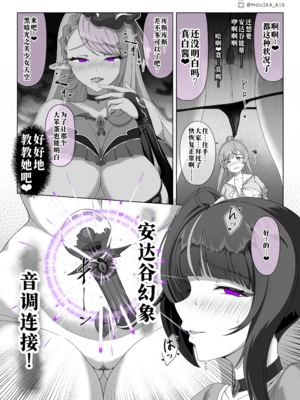 [MOUIKA]「EMPRESS CLUB」　ひろがるスカイ! プ●キュア①~「最終回」  [中国翻訳][薄碼][廉价汉化组]_017