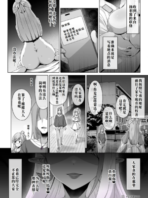 [MOUIKA]「EMPRESS CLUB」　ひろがるスカイ! プ●キュア①~「最終回」  [中国翻訳][薄碼][廉价汉化组]_028