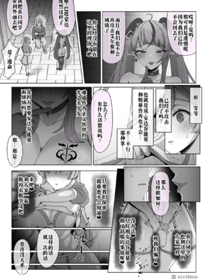[MOUIKA]「EMPRESS CLUB」　ひろがるスカイ! プ●キュア①~「最終回」  [中国翻訳][薄碼][廉价汉化组]_031