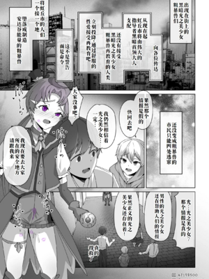 [MOUIKA]「EMPRESS CLUB」　ひろがるスカイ! プ●キュア①~「最終回」  [中国翻訳][薄碼][廉价汉化组]_050