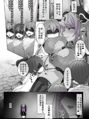 [MOUIKA]「EMPRESS CLUB」　ひろがるスカイ! プ●キュア①~「最終回」  [中国翻訳][薄碼][廉价汉化组]_063