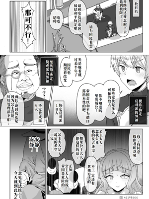 [MOUIKA]「EMPRESS CLUB」　ひろがるスカイ! プ●キュア①~「最終回」 (ひろがるスカイ!プリキュア)[中国翻訳][薄碼][廉价汉化组]_066