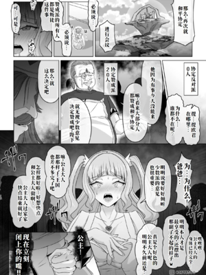 [MOUIKA]「EMPRESS CLUB」　ひろがるスカイ! プ●キュア①~「最終回」 (ひろがるスカイ!プリキュア)[中国翻訳][薄碼][廉价汉化组]_075