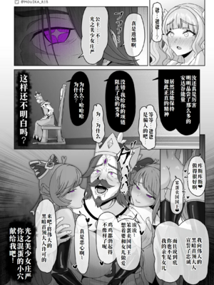 [MOUIKA]「EMPRESS CLUB」　ひろがるスカイ! プ●キュア①~「最終回」 (ひろがるスカイ!プリキュア)[中国翻訳][薄碼][廉价汉化组]_076