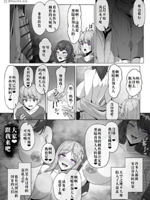[MOUIKA]「EMPRESS CLUB」　ひろがるスカイ! プ●キュア①~「最終回」  [中国翻訳][薄碼][廉价汉化组]_086
