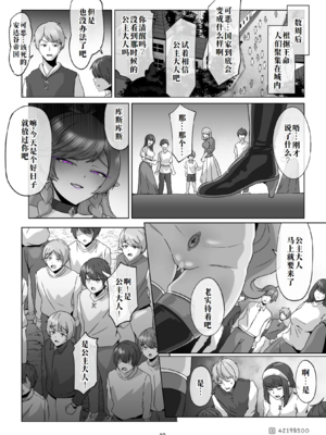 [MOUIKA]「EMPRESS CLUB」　ひろがるスカイ! プ●キュア①~「最終回」  [中国翻訳][薄碼][廉价汉化组]_095