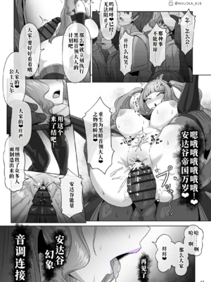 [MOUIKA]「EMPRESS CLUB」　ひろがるスカイ! プ●キュア①~「最終回」  [中国翻訳][薄碼][廉价汉化组]_098