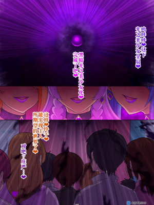 [MOUIKA]「EMPRESS CLUB」　ひろがるスカイ! プ●キュア①~「最終回」 (ひろがるスカイ!プリキュア)[中国翻訳][薄碼][廉价汉化组]_102