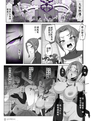 [MOUIKA]「EMPRESS CLUB」　ひろがるスカイ! プ●キュア①~「最終回」 (ひろがるスカイ!プリキュア)[中国翻訳][薄碼][廉价汉化组]_107