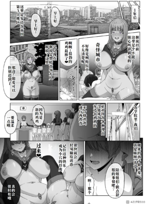 [MOUIKA]「EMPRESS CLUB」　ひろがるスカイ! プ●キュア①~「最終回」 (ひろがるスカイ!プリキュア)[中国翻訳][薄碼][廉价汉化组]_109