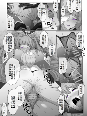 [MOUIKA]「EMPRESS CLUB」　ひろがるスカイ! プ●キュア①~「最終回」 (ひろがるスカイ!プリキュア)[中国翻訳][薄碼][廉价汉化组]_114