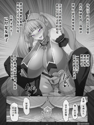 [MOUIKA]「EMPRESS CLUB」　ひろがるスカイ! プ●キュア①~「最終回」  [中国翻訳][薄碼][廉价汉化组]_116