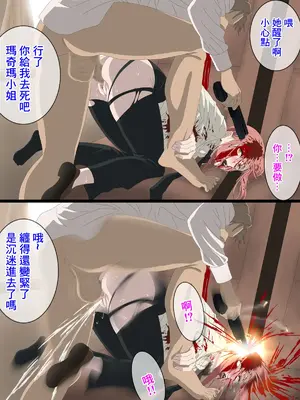 [ぴの]新幹線でレイプされるマキマ まとめ (チェンソーマン)[中国翻訳][薄碼]_03