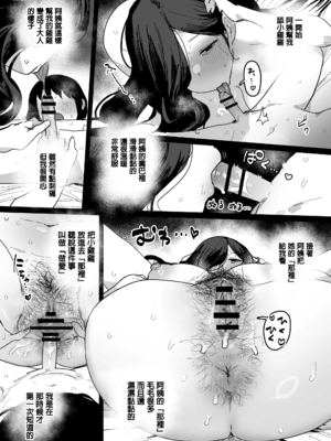 [ie]しんせきのおばさん_02
