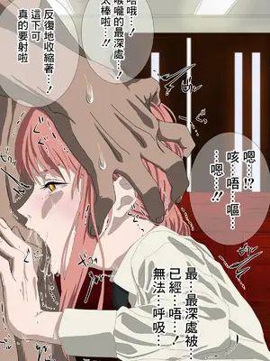 [ぴの]イラママキマ まとめ (チェンソーマン)[中国翻訳][薄碼]_03