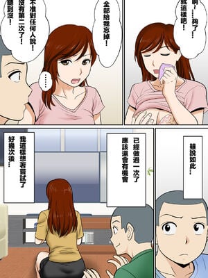 [ふわとろおぱんちゅケーキ] 30日後にSEXする母と息子 1~3+外傳 [中国翻訳][薄碼]_051