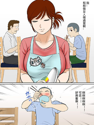 [ふわとろおぱんちゅケーキ] 30日後にSEXする母と息子 1~3+外傳 [中国翻訳][薄碼]_056