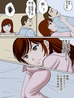 [ふわとろおぱんちゅケーキ] 30日後にSEXする母と息子 1~3+外傳 [中国翻訳][薄碼]_058