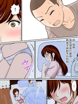 [ふわとろおぱんちゅケーキ] 30日後にSEXする母と息子 1~3+外傳 [中国翻訳][薄碼]_059