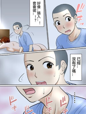 [ふわとろおぱんちゅケーキ] 30日後にSEXする母と息子 1~3+外傳 [中国翻訳][薄碼]_082