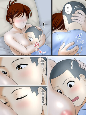 [ふわとろおぱんちゅケーキ] 30日後にSEXする母と息子 1~3+外傳 [中国翻訳][薄碼]_088