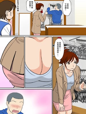 [ふわとろおぱんちゅケーキ] 30日後にSEXする母と息子 1~3+外傳 [中国翻訳][薄碼]_094
