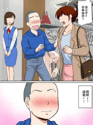 [ふわとろおぱんちゅケーキ] 30日後にSEXする母と息子 1~3+外傳 [中国翻訳][薄碼]_096