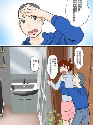 [ふわとろおぱんちゅケーキ] 30日後にSEXする母と息子 1~3+外傳 [中国翻訳][薄碼]_108