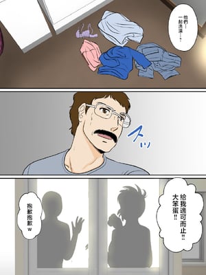 [ふわとろおぱんちゅケーキ] 30日後にSEXする母と息子 1~3+外傳 [中国翻訳][薄碼]_132