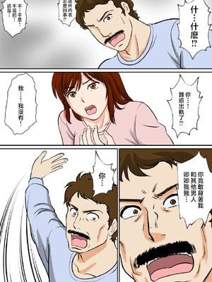 [ふわとろおぱんちゅケーキ] 30日後にSEXする母と息子 1~3+外傳 [中国翻訳][薄碼]_139