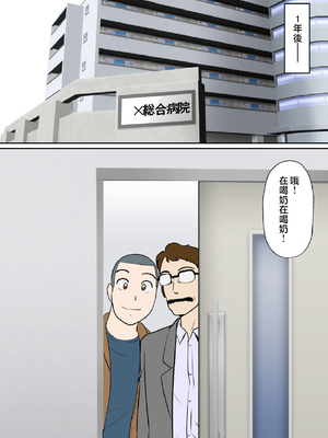 [ふわとろおぱんちゅケーキ] 30日後にSEXする母と息子 1~3+外傳 [中国翻訳][薄碼]_151