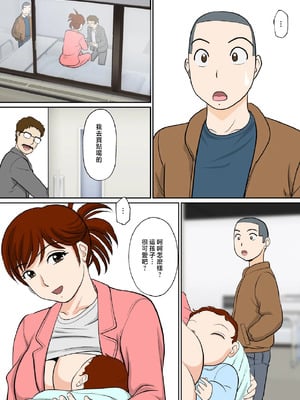 [ふわとろおぱんちゅケーキ] 30日後にSEXする母と息子 1~3+外傳 [中国翻訳][薄碼]_153