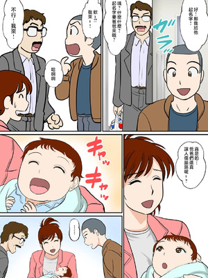 [ふわとろおぱんちゅケーキ] 30日後にSEXする母と息子 1~3+外傳 [中国翻訳][薄碼]_156