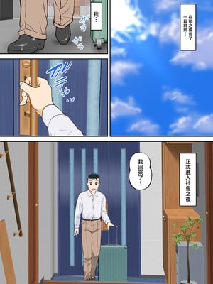 [ふわとろおぱんちゅケーキ] 30日後にSEXする母と息子 1~3+外傳 [中国翻訳][薄碼]_161