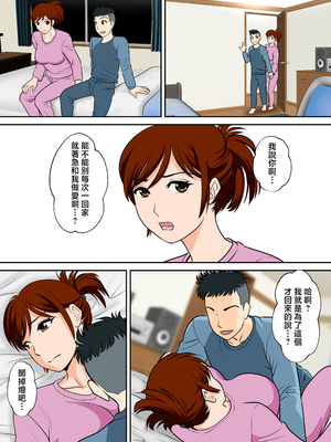 [ふわとろおぱんちゅケーキ] 30日後にSEXする母と息子 1~3+外傳 [中国翻訳][薄碼]_169