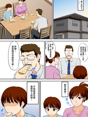 [ふわとろおぱんちゅケーキ] 30日後にSEXする母と息子 1~3+外傳 [中国翻訳][薄碼]_189