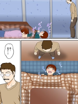 [ふわとろおぱんちゅケーキ] 30日後にSEXする母と息子 1~3+外傳 [中国翻訳][薄碼]_207