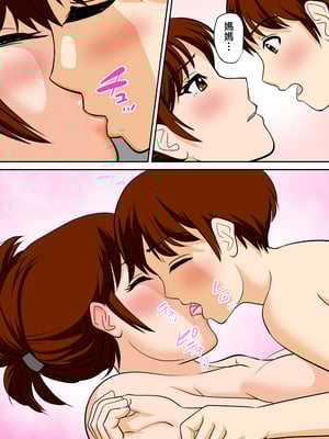 [ふわとろおぱんちゅケーキ] 30日後にSEXする母と息子 1~3+外傳 [中国翻訳][薄碼]_234