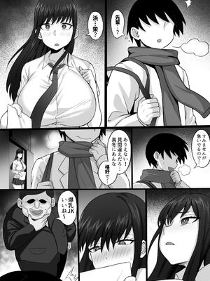 [白玉湯] 俺の上京性生活21「冬休みの思い出編」_6