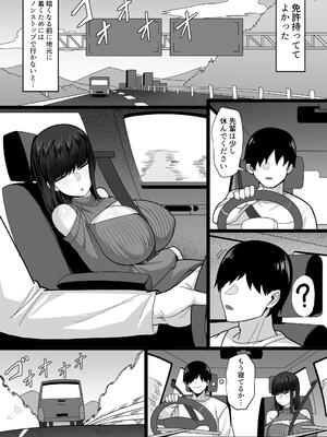 [白玉湯] 俺の上京性生活21「冬休みの思い出編」_34