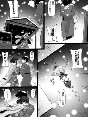 [白玉湯] 俺の上京性生活21「冬休みの思い出編」_75