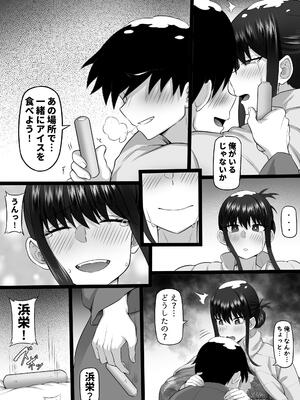 [白玉湯] 俺の上京性生活21「冬休みの思い出編」_77