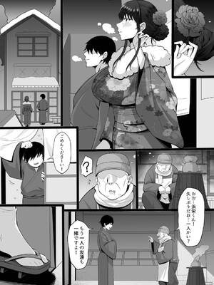 [白玉湯] 俺の上京性生活21「冬休みの思い出編」_92