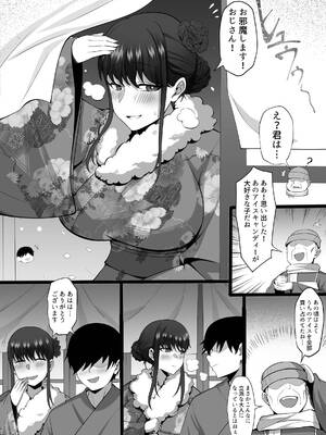 [白玉湯] 俺の上京性生活21「冬休みの思い出編」_93